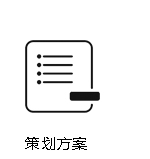 服务流程