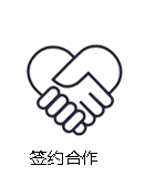 服务流程