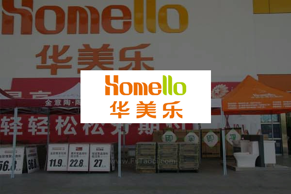 华美乐装修公司 www.homello.com