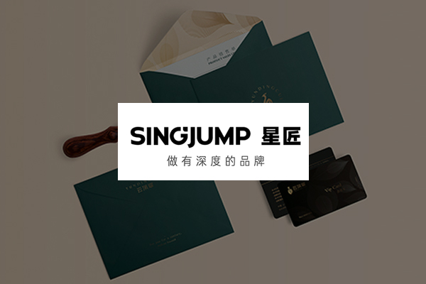 星匠品牌设计 www.singjump.cn